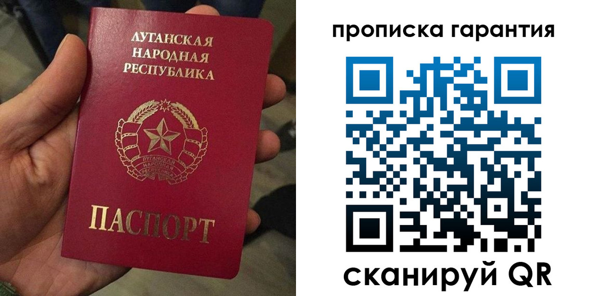 прописка паспорт в Лыткарино