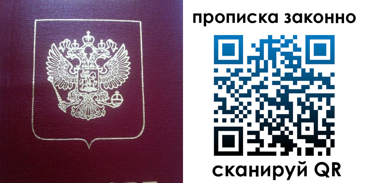 пропишу в квартире в Лыткарино