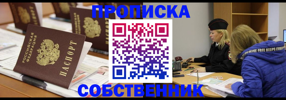 временная регистрация адрес в Лыткарино