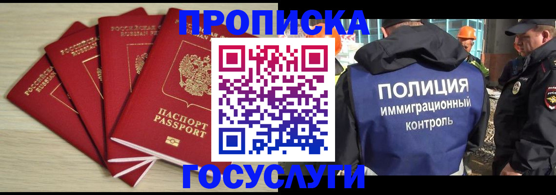 временная регистрация адрес в Лыткарино