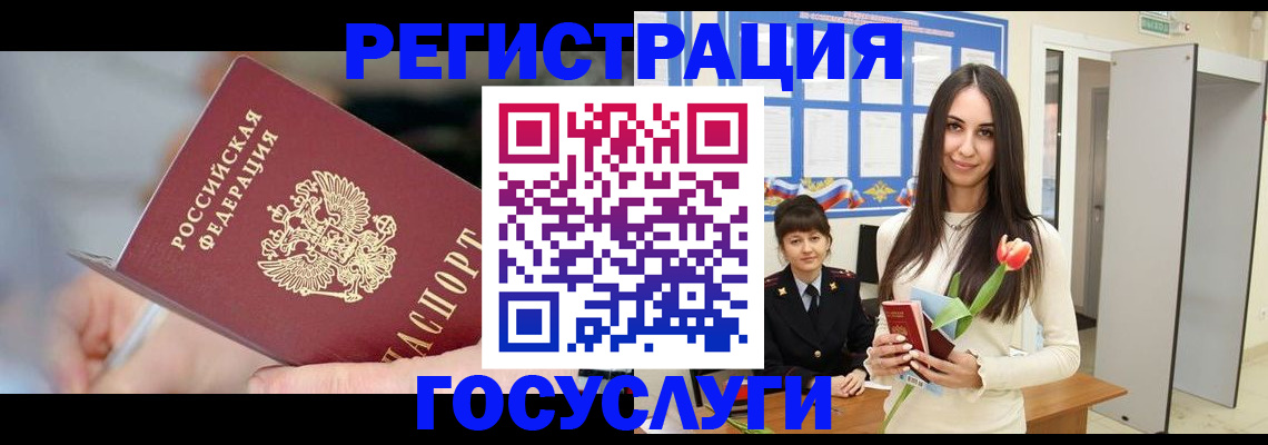 временная регистрация недорого в Лыткарино