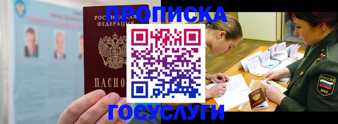 временная регистрация в Лыткарино