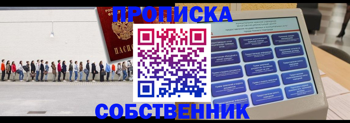 прописка иностранных граждан в Лыткарино